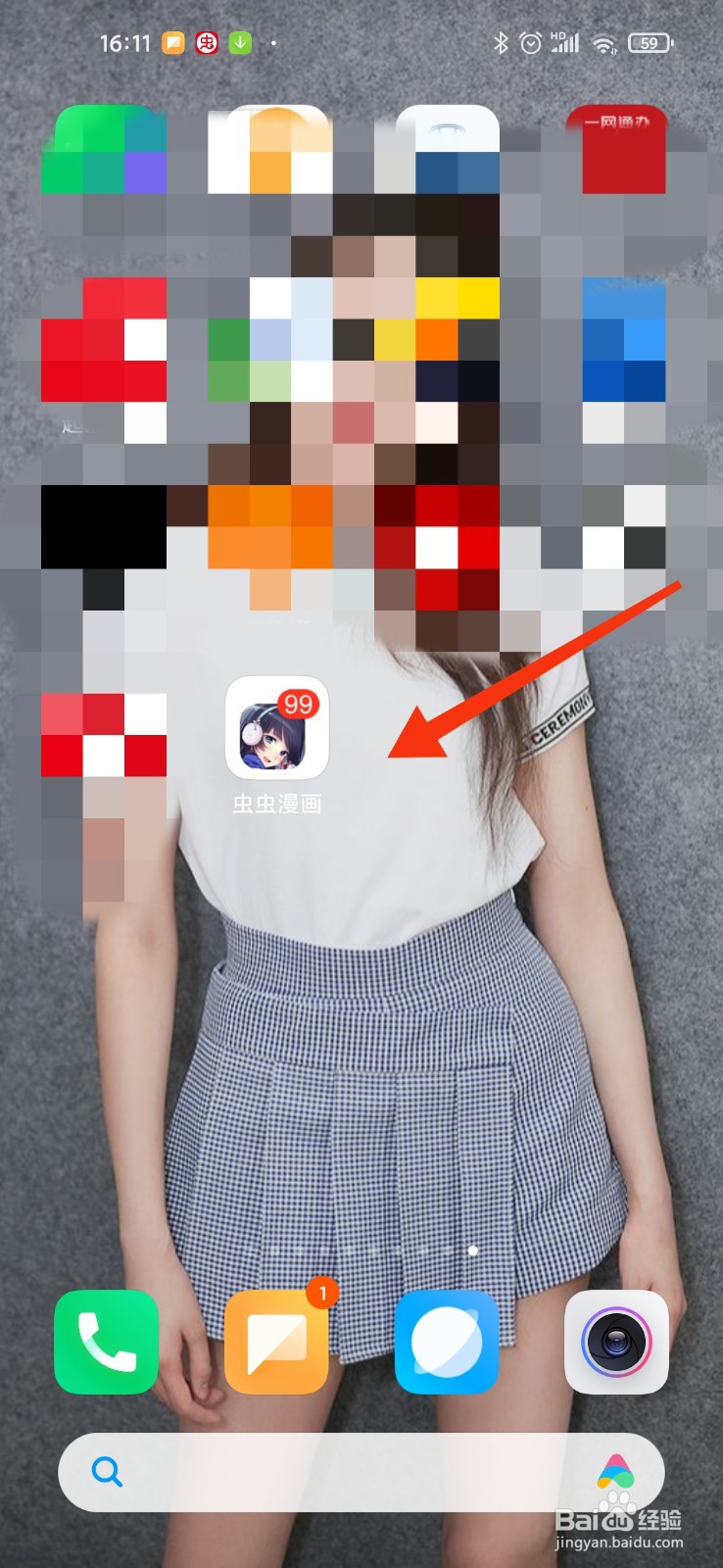 虫虫漫画怎么退出账号