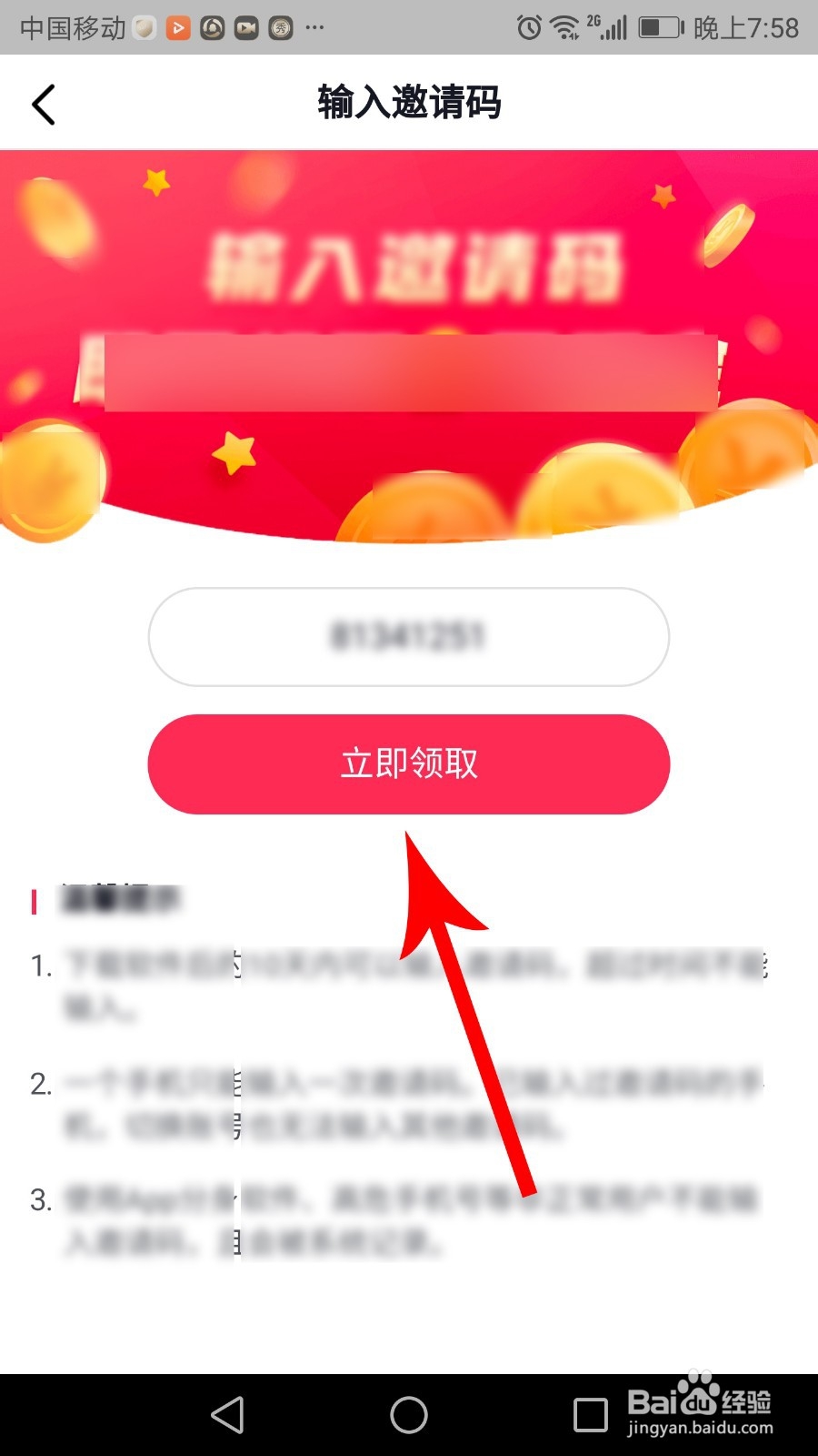 抖音极速版怎么赚钱