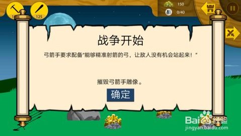 火柴人战争无敌版无限钻石金币
