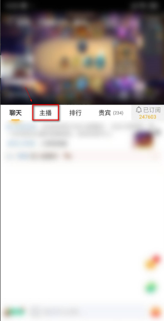虎牙直播怎么看直播回放 虎牙直播看直播回放具体操作步骤截图