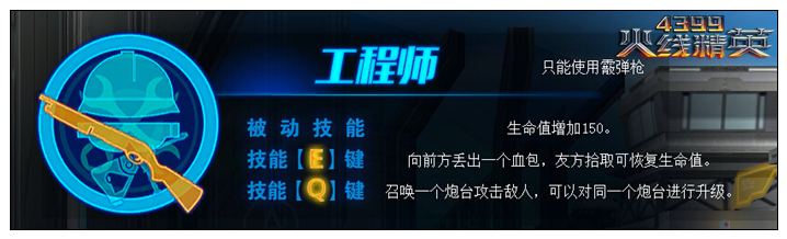 火线精英怎么玩好兵种模式 超神攻略