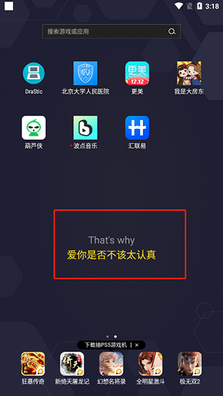 波点音乐app桌面歌词怎么设置 波点音乐桌面歌词设置教程