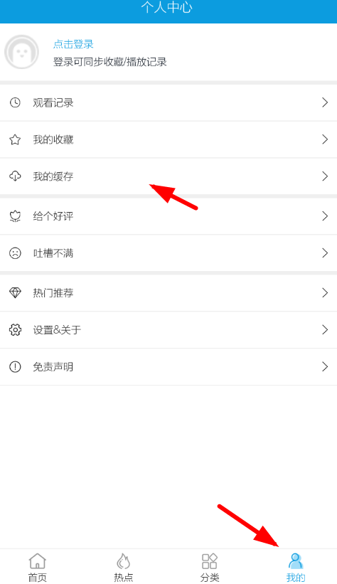 青山影视2021最新版本
