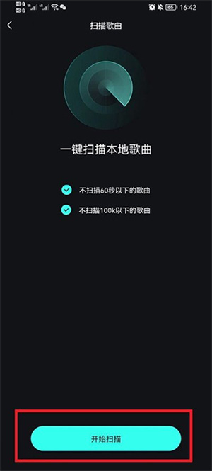 波点音乐app如何导入本地歌曲4