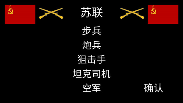冬季战争4
