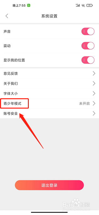 雪碧直播app怎么开启青少年模式