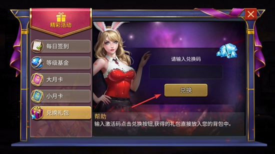 末日血战破解版无限钻石无限金币图片