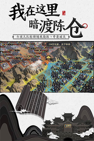 率土之滨安卓手机版