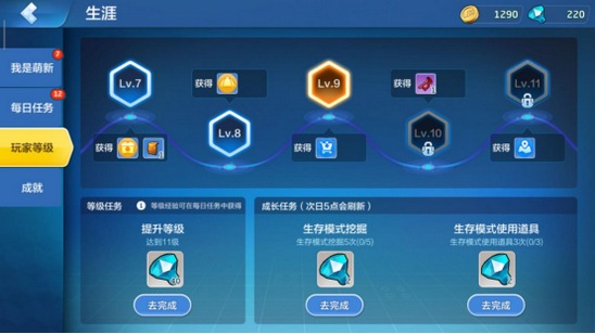 乐高无限任务系统介绍