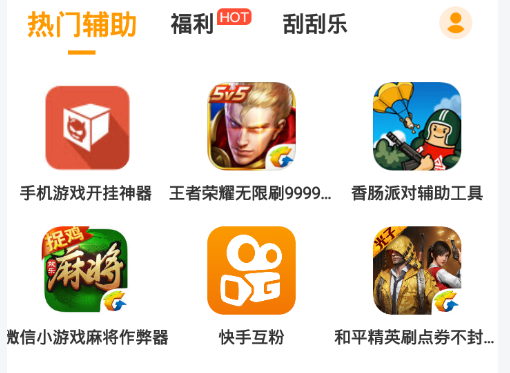 香肠派对无限金币糖果辅助器