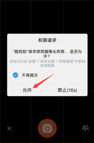 题拍拍口算app7