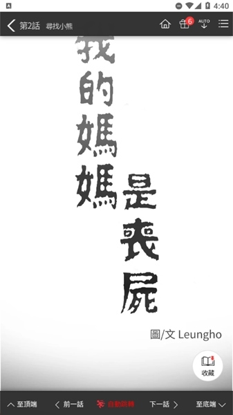 顶通漫画汉化版图片9