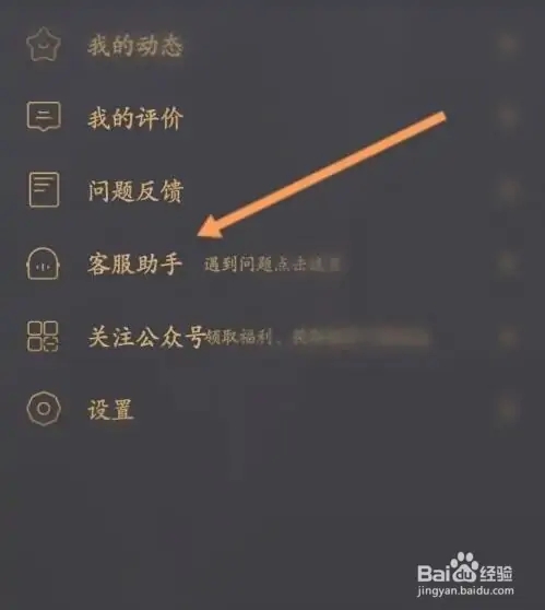 小圈app最新版本如何进行问题反馈2