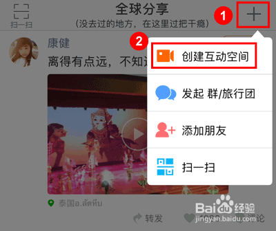 怎样成为 行程宝 旅游主播