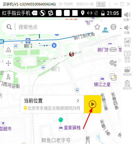 遁地gps截图