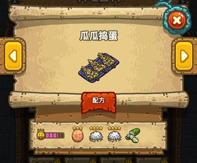 黑暗料理王瓜瓜捣蛋