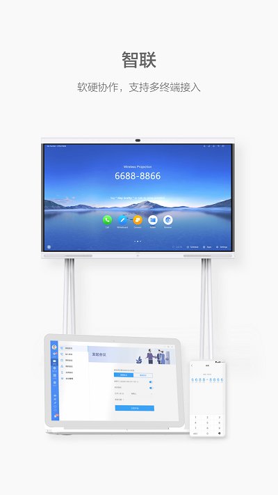 welink手机版下载