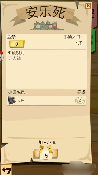 边境之旅怎么换小镇