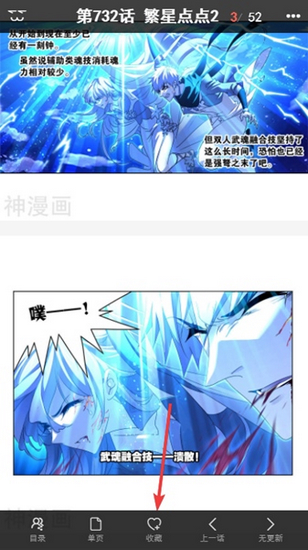 土豪漫画破解版图片