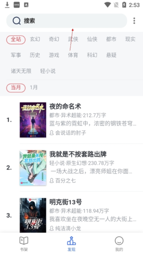 源阅读怎么看漫画2