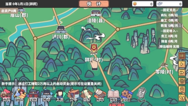 中华一商折相思破解版图片9