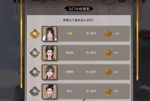 鬼谷八荒怎么加入第二个宗门