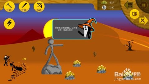 火柴人战争无敌版无限钻石金币