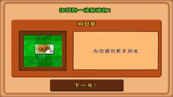 植物大战僵尸经典版旧版