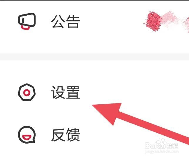一本漫画APP是怎么查看用户协议界面的