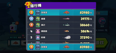 鱼吃鱼官方正版