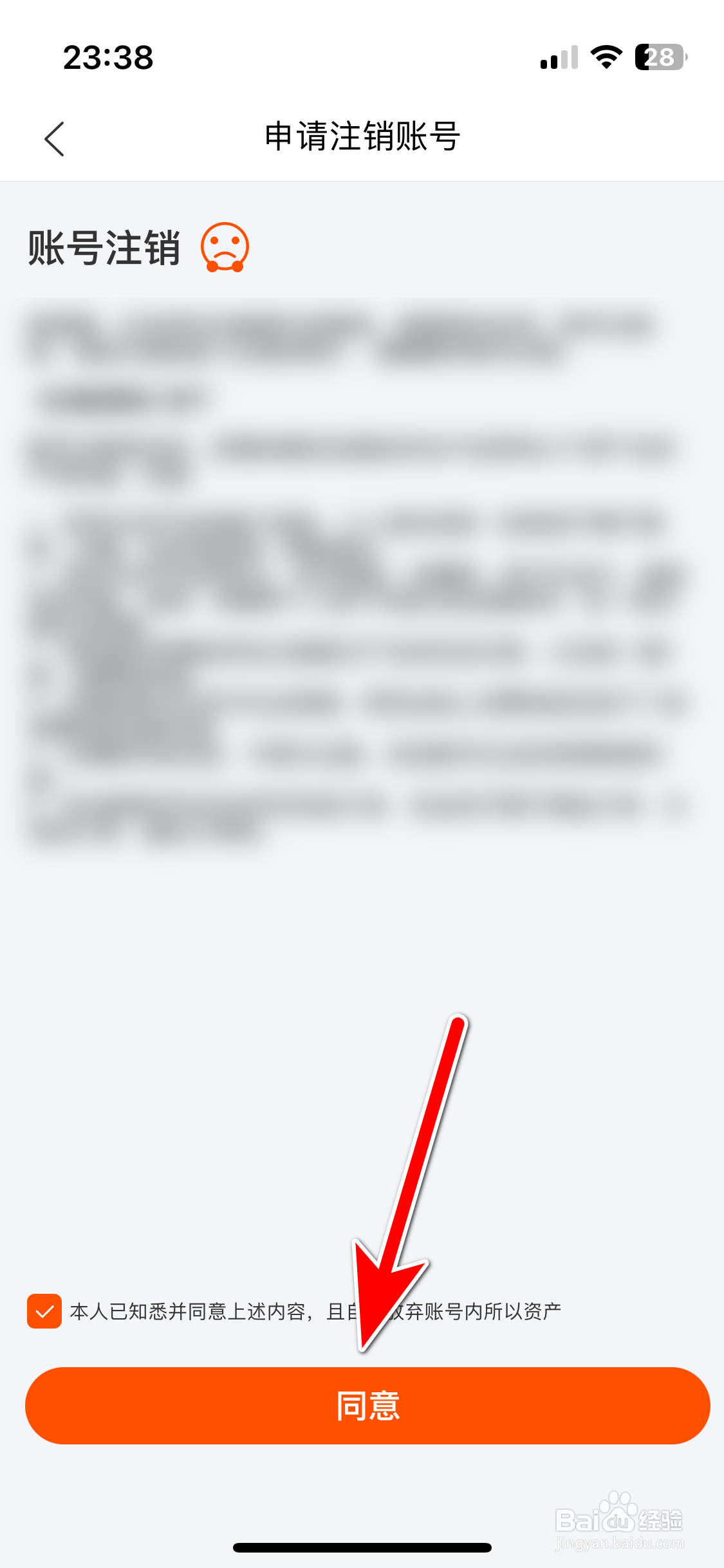 乐友如何注销账号