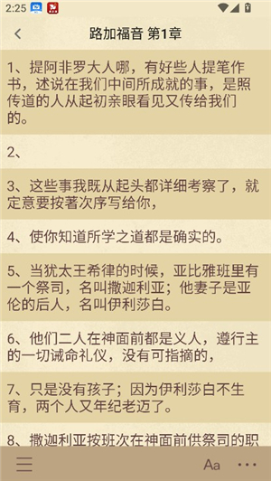 圣经和合本下载安装中文版