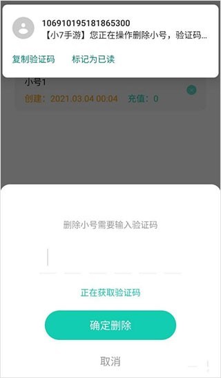 小七折扣手游平台