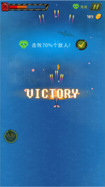空军1945内置菜单版图片9