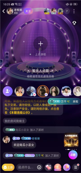 嗨歌图片3