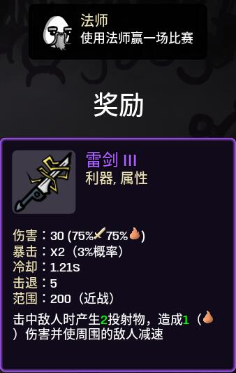 土豆兄弟高级版图片5