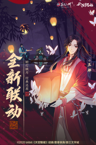 腾讯新笑傲江湖手游