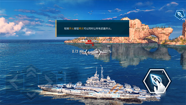 太平洋战舰大海战图片8