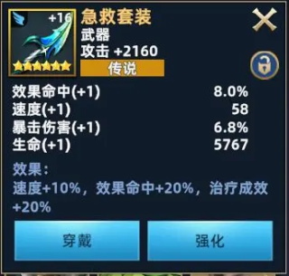 无限奇兵降临图片11