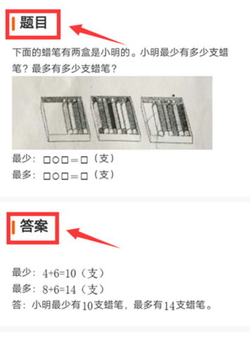 题拍拍口算app9