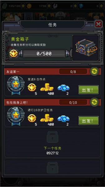 空军1945内置菜单版图片17