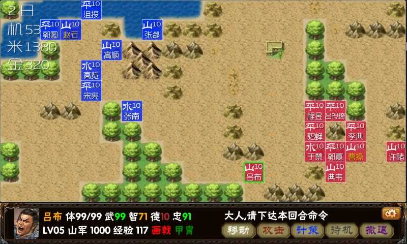 三国群英传3单机版下载