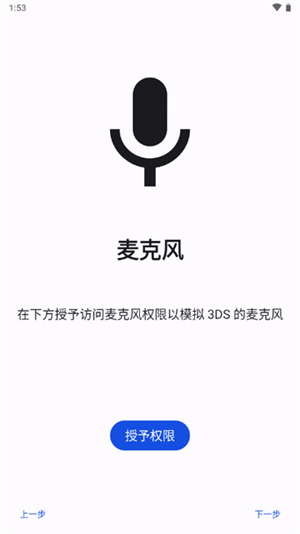 Lime3DS模拟器图片3