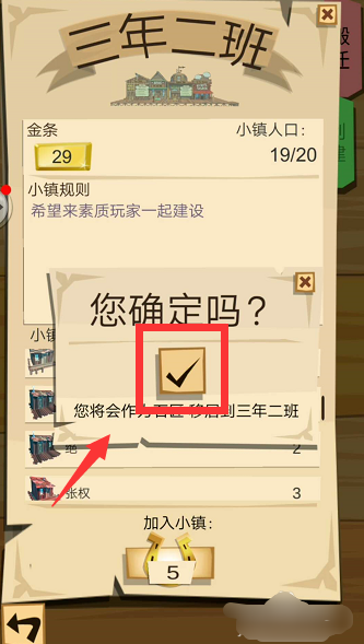 边境之旅怎么换小镇