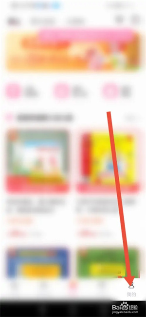 爱维宝贝家长版app怎么联系人工客服截图2