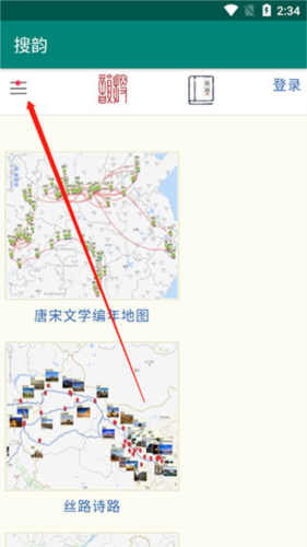 搜韵律诗校验软件怎么将繁体转简体1