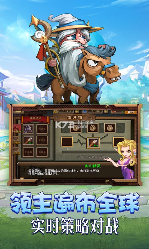 神迹大陆 v1.0 变态版下载 截图