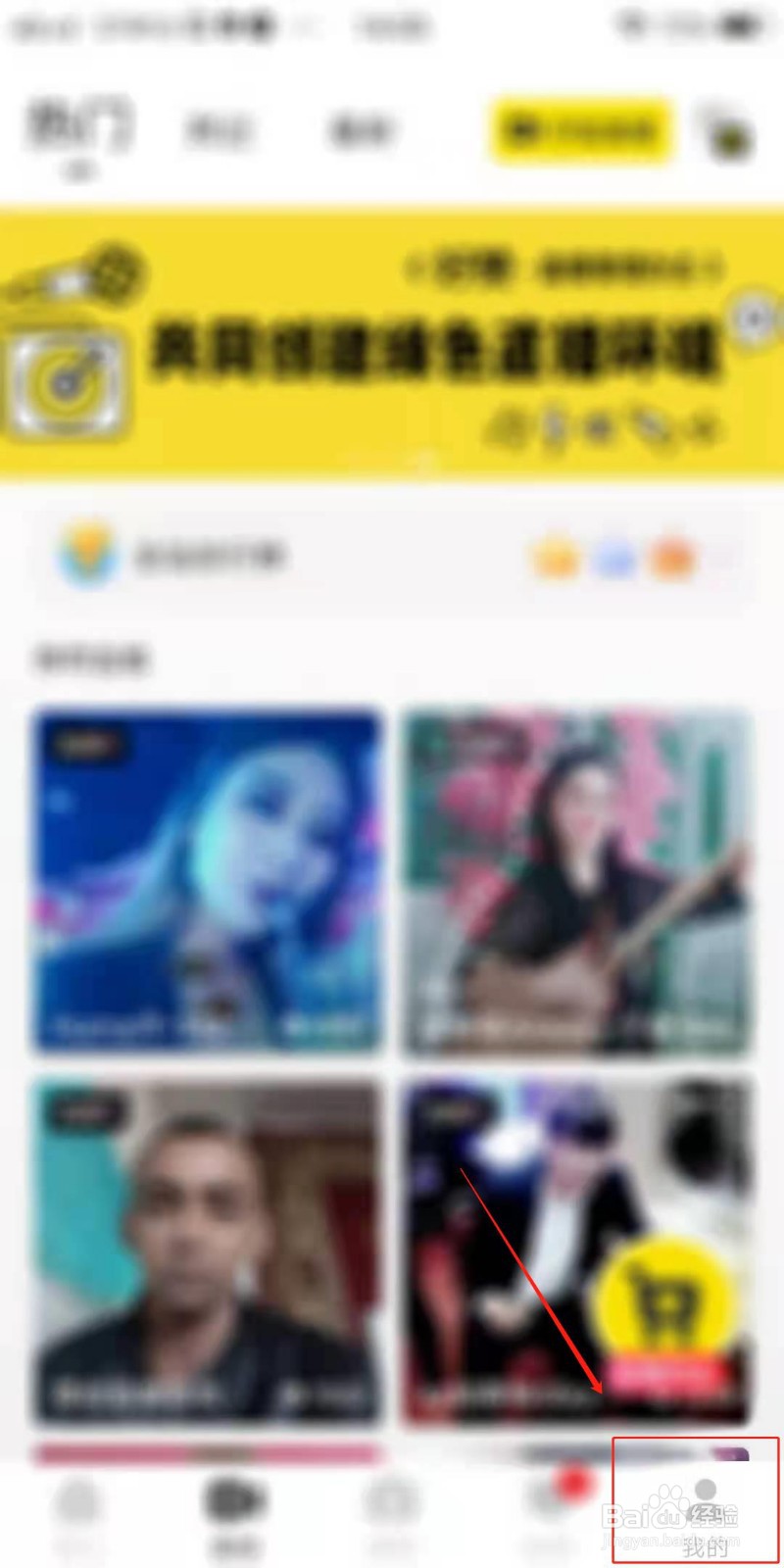 好赞APP怎么设置为隐私账户