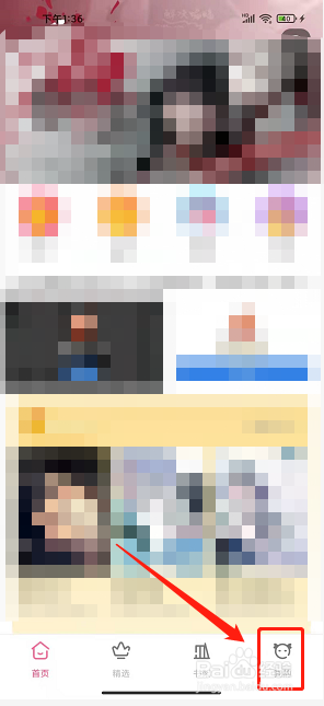 樱花动漫大全app怎么开通会员