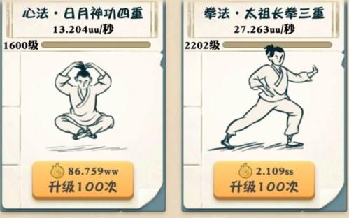 我也是大侠弟子属性对应武功一览表：各种属性对应武功介绍[多图]图片1